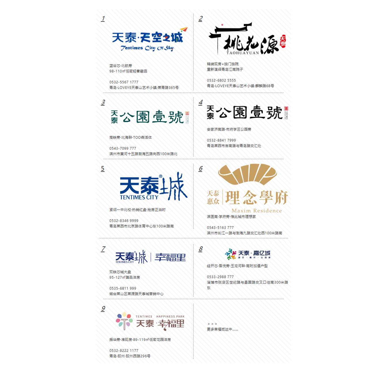 1234567，幸福生活在這里 _ 泰幸福柒購(gòu)節(jié)邀你來聽演唱會(huì)！_副本.png