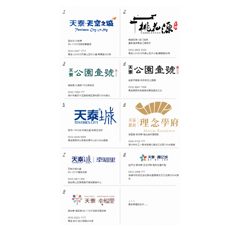 1234567，幸福生活在這里 _ 泰幸福柒購節(jié)邀你來聽演唱會！_副本.png