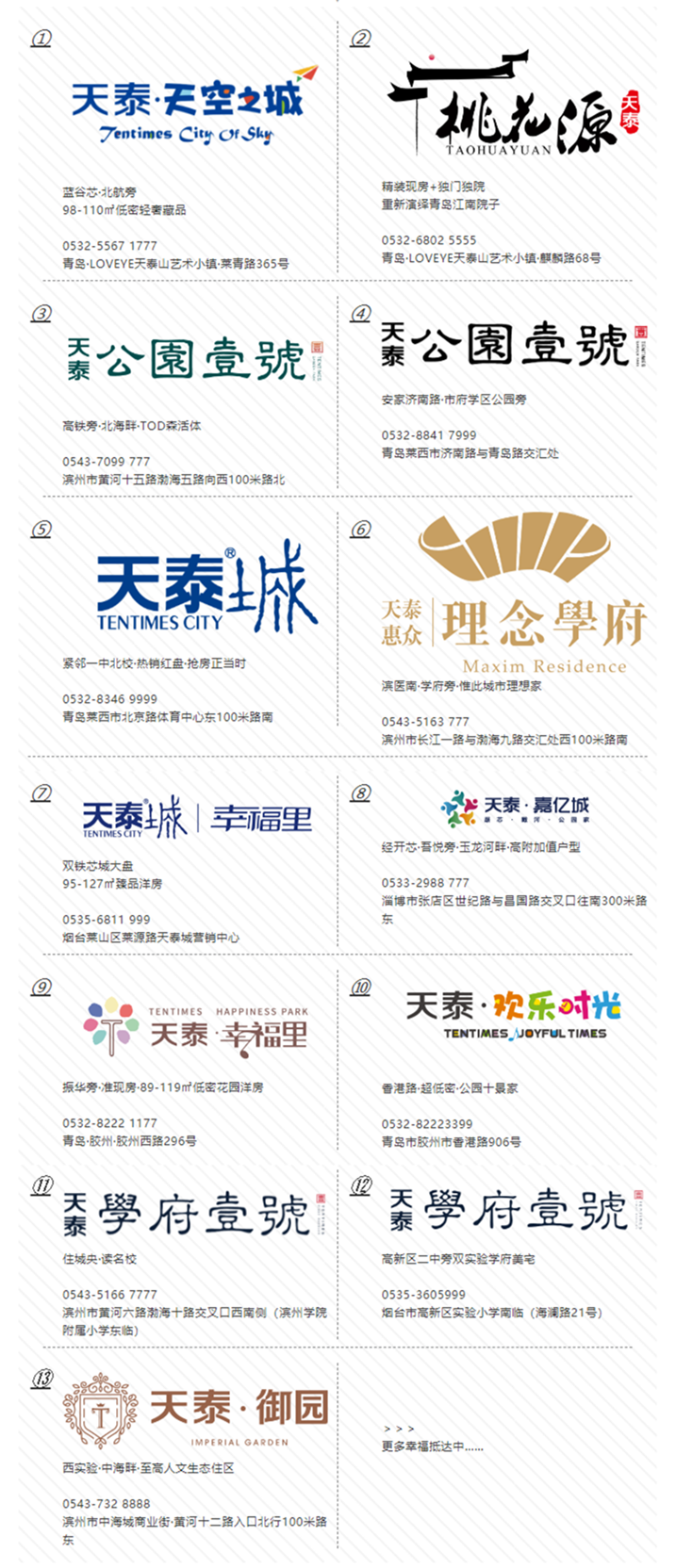 【喜報】今天，“城市幸福生活藝術(shù)家”首進(jìn)德州.png